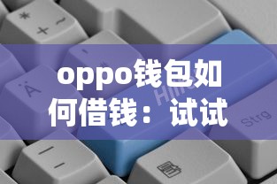 58同城借钱58好借，梳理5个黑户也能借款的软件