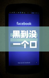 黑到没一个口子下款了?试试这5个网络借钱平台好 黑到没一个口子下款了?试试这5个网络借钱平台好