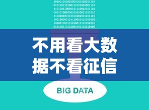 不用看大数据不看征信：整理五个贷款平台好利息低