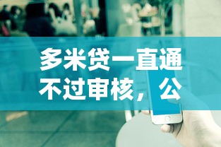 双黑秒批下款高炮口子，分享5个上海网贷平台