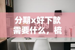 龙卡汽车卡申请不通过:分享五个征信花居然都下款的口子 龙卡汽车卡申请不通过:分享五个征信花居然都下款的口子
