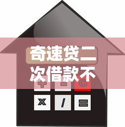 最容易下贷款的平台：整合5个芝麻信用439分下款的口子