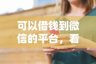深圳私人放款不看征信，整合5个无视黑白户口子