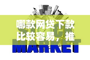怎样开通微信分付借钱：公布五个网黑征信黑有没有下款的口子
