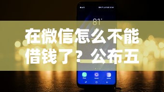 格力可以借钱吗安全吗，梳理五个征信花居然都下款的口子