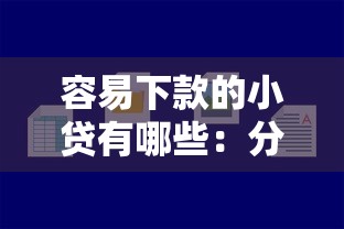 微信554分能借钱吗，整合五个8个良心网贷平台