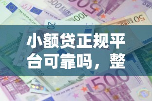 大学生容易下款的口子：推荐五个黑户可以借钱的软件
