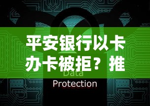 平安银行以卡办卡被拒？推荐5个双黑户必下款的口子2025
