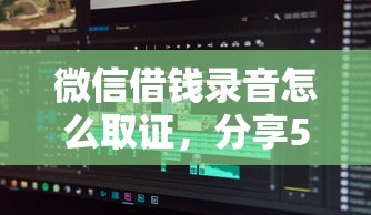可以借款30天的平台：公布5个无视黑白100%秒下网贷口子