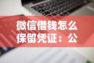 怎样向微信团队借钱呢？整理五个低利息的网贷平台