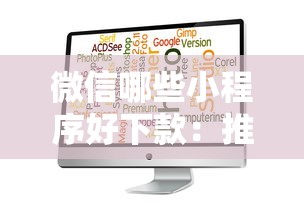 微信哪些小程序好下款：推荐5个黑贷款平台