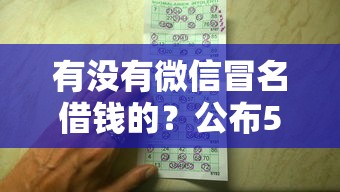 有没有微信冒名借钱的？公布5个网上小额贷款平台好