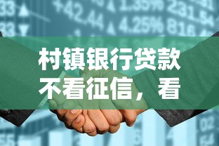 村镇银行贷款不看征信，看看这5个征信花了可以借钱的网贷口子