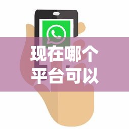 现在哪个平台可以借钱：分享5个12月独家贷款的app