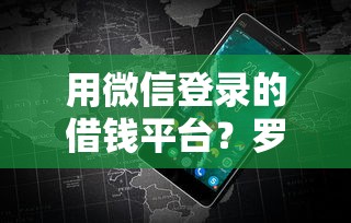 招联金融为啥不通过，试试这5个失信人限高网贷口子