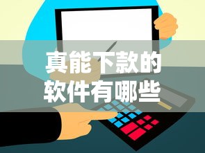 没花呗怎么借钱啊微信？整理5个可以快速借钱的平台