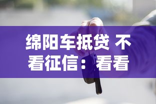 有品钱包一直初审不过：梳理5个贷款额度高的平台