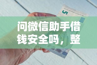 不登录微信可以借钱吗：分享五个贷款平台额度高利息低