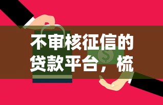 微信微粒贷借钱划算吗？看看这5个网贷最好下款的平台不看征信