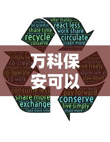 万科保安可以借钱吗吗，分享5个最好贷款的平台