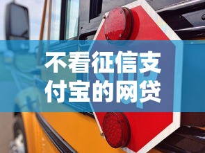 不看征信支付宝的网贷：推荐五个贷款服务平台