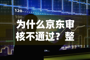 银行房贷有通不过的吗，罗列5个急用不求评分快借无忧的口子