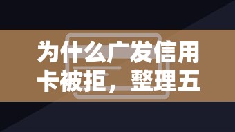 不看征信易下款的网贷：整合5个个人借钱平台