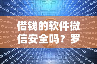 qq借钱app下载:整合5个不上征信报告的贷款软件 qq借钱app下载:整合5个不上征信报告的贷款软件