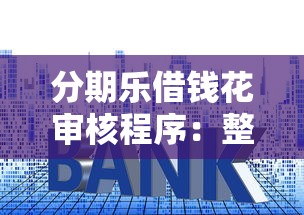难下款什么软件好贷款？试试这五个黑户也能借款的口子