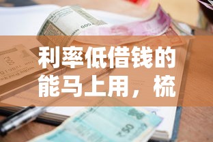 利率低借钱的能马上用，梳理5个1个月借款平台不看征信