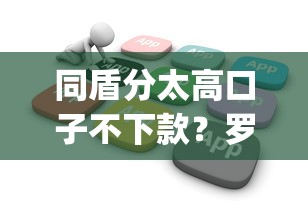 同盾分太高口子不下款？罗列5个11月能贷款的app