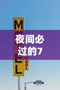 夜间必过的714口子，分享5个有车在平台好贷款