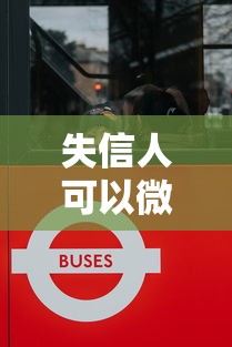 失信人可以微信借钱吗，整合5个无视黑白100%秒下网贷小额夜间口子