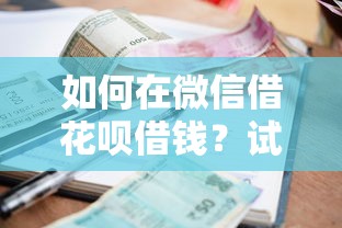 建行二卡被拒怎么办？分享5个口碑好的网贷平台