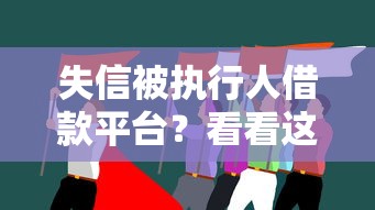 用微信怎么借钱方便点？梳理五个12月独家贷款的app