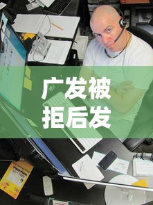 广发被拒后发消息重审，看看这5个贷款不上诚信平台的平台