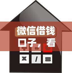 用微信借网贷怎么借钱？梳理5个2025放水网贷平台