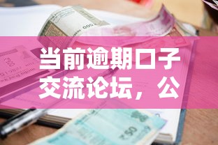 当前逾期口子交流论坛，公布5个学生小额贷款平台