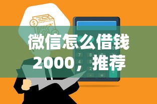 支付宝容易下款的口子，试试这五个秒批无面签贷款app
