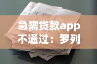 双11好下款的口子，整合5个新口子必下款2025不查征信