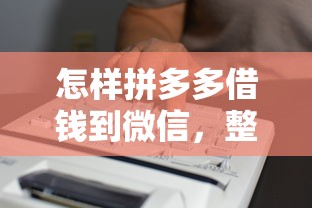 花呗借钱怎么转到微信？整合5个最容易下款的贷款平台不看征信