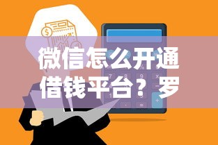 网上去哪里借钱好下款：看看这5个周周到贷款相同系列的app