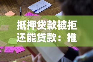 抵押贷款被拒还能贷款：推荐5个什么贷款平台不上征信