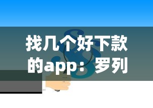 找几个好下款的app：罗列5个支付宝新口子人人一千