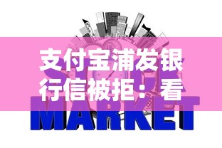 支付宝浦发银行信被拒：看看这五个低门槛不查征信的软件
