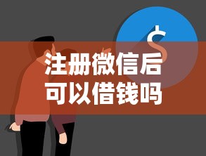 快乐花微信公众号借钱？整理五个无视黑白下款8000左右的口子