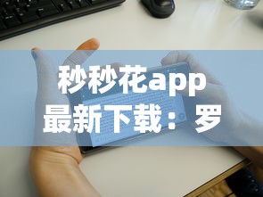 秒秒花app最新下载：罗列5个好过的网贷平台