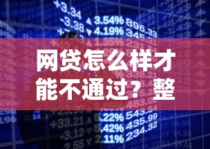 网贷怎么样才能不通过？整理五个手机小额黑户快速贷款软件