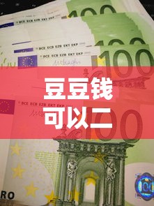 豆豆钱可以二次分期吗：看看这五个用微信贷款的平台