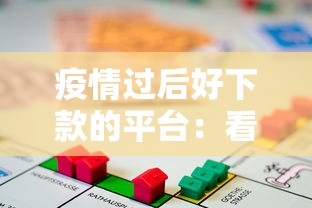 疫情过后好下款的平台：看看这5个未成年小额贷款平台